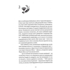 Мені байдуже, що люди скажуть. Сестри