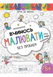 Вчимось малювати без проблем. Синя графічна сітка
