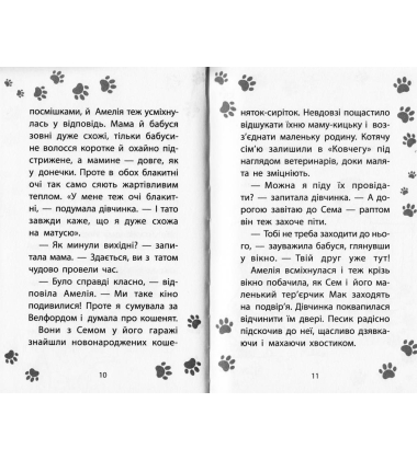 Історії порятунку. Кролик та його халепи