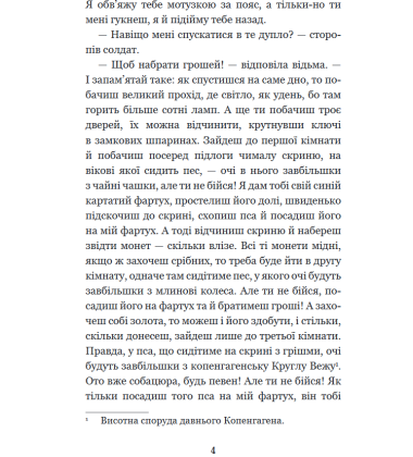 Вибрані казки
