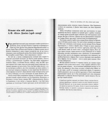 Наука для душі. Нотатки раціоналіста
