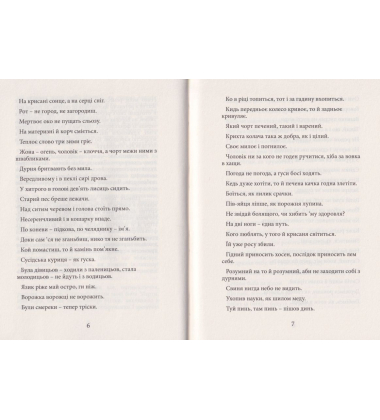 Сонце на крисані