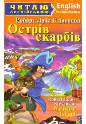 Острів скарбів. Treasure Island