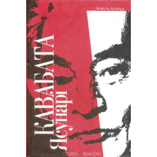 Сплячі красуні