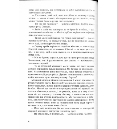 Кохання з першого погляду