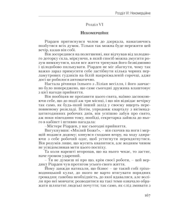 Атлант розправив плечі. Несуперечність. Книга перша