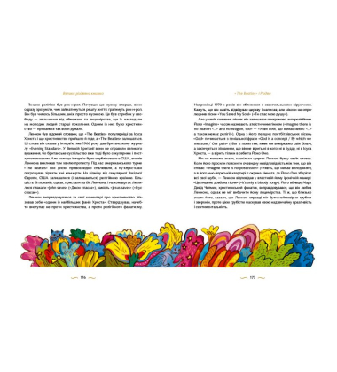 Велика різдвяна книжка