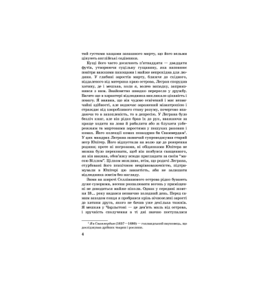 Золотий жук. Ельдорадо