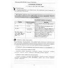 Українська мова. Правопис у таблицях, тестові завдання (оновлене видання)