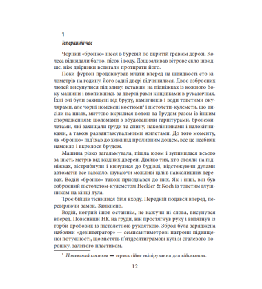 Право остаточного рішення