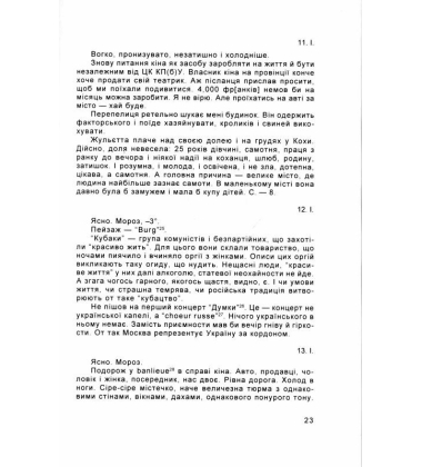 Володимир Винниченко. Щоденник. Том четвертий (1929-1931)
