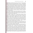 Велика війна 1914-1918 рр. і Україна. Книга 1