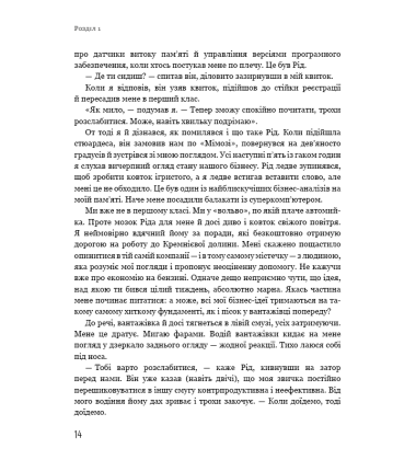 Ця ідея ніколи не спрацює! Неймовірна історія заснування Netflix