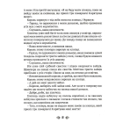 Казки старої Франції