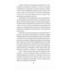 Антихрист. Справжня історія Орди-Росії. Том 2. Престол сатани (1917 рік — наші дні)