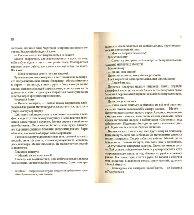 Виправний день