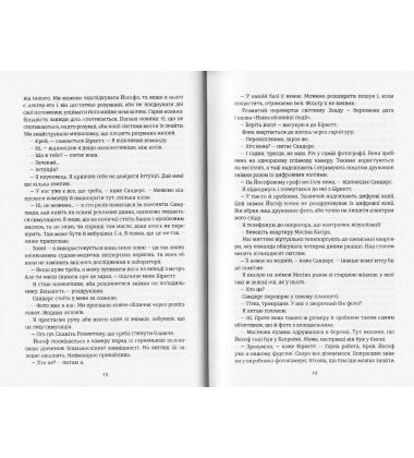 Між фазами місяця