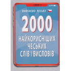 2000 найкорисніших чеських слів і висловів