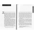 Коліївщина: великі ілюзії
