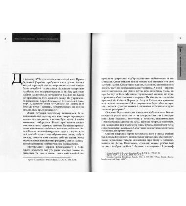 Коліївщина: великі ілюзії