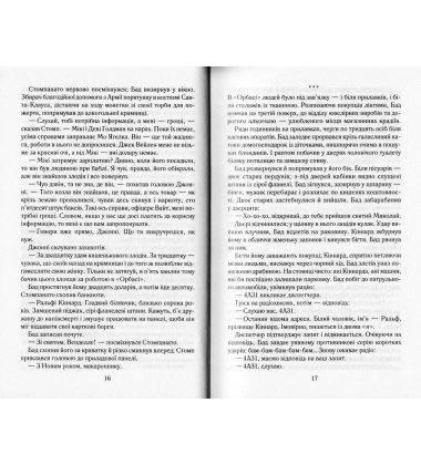 Секрети Лос-Анджелеса