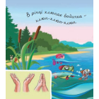 У лісі біля річки