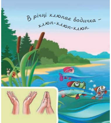 У лісі біля річки