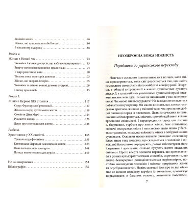 Християнство та жінки