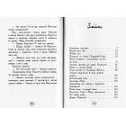 Карлотта. Випробування в інтернаті. Книга 1