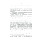 Та сама я. Книга 3