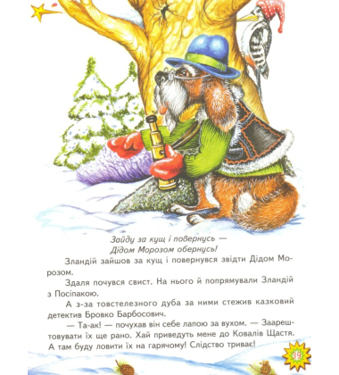 Ковалі щастя. Старовинне дзеркало