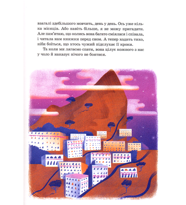 Мене звати Мар’ям