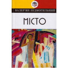 Місто