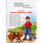Абетка зразкової поведінки