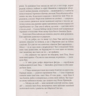 Енн із Інглсайду. Книга 6