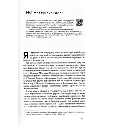 Перспективи української революції
