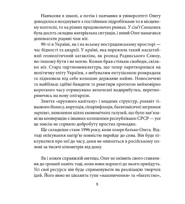 Олег Сенцов