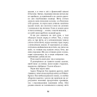 Привіт, сусіде. Книга 2. Кошмар наяву
