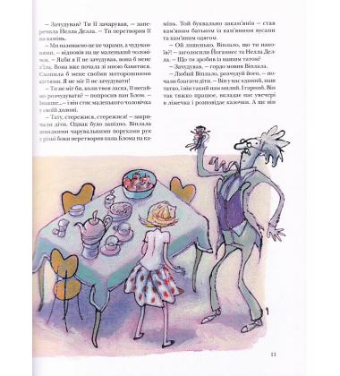 Віплала
