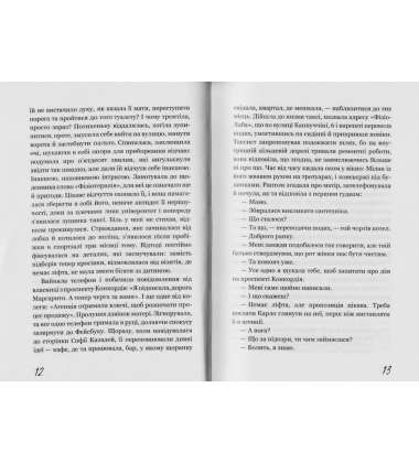 Відданість