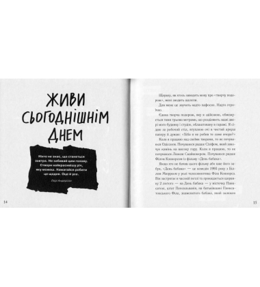 Дай жару: 10 кроків до креативної майстерності