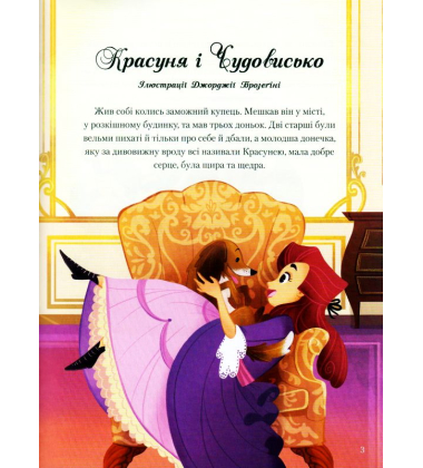 Чарівні казки