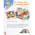 Велика книга про здоров’я для усієї родини