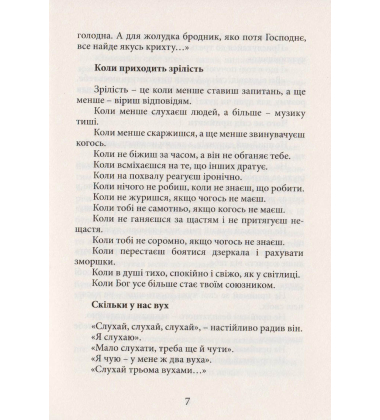 Золотий час