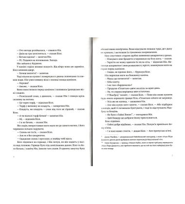 Сніги Кіліманджаро