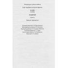 Падіння