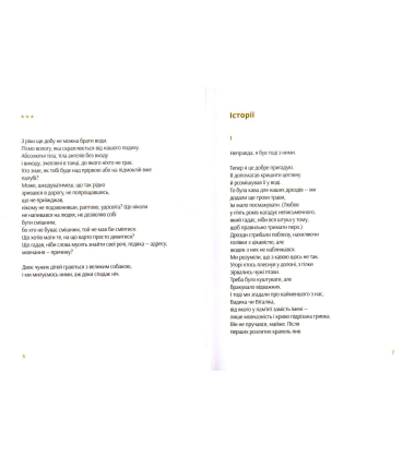 Зимовий король