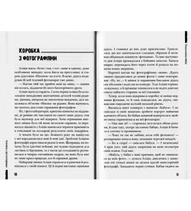 Позолочена рибка