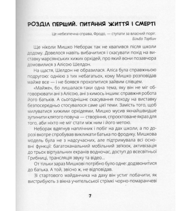 Сапієнси