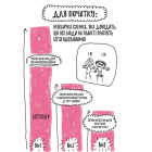 Книжка, яка зробить тебе супермегащасливим